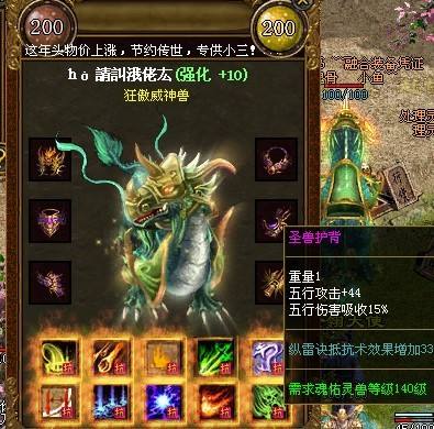 传奇战神配装堪称战士标杆相传曾是昔日同盟御用前排