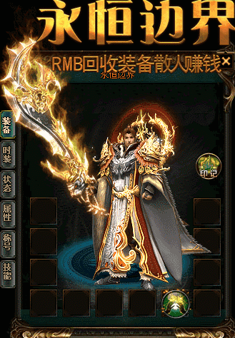 圣道头盔掉落怪物一览看你有没有幸运之星