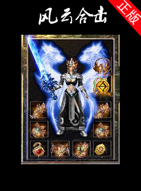 1.85狂雷版sf999185本道士如何攻击魔龙教主