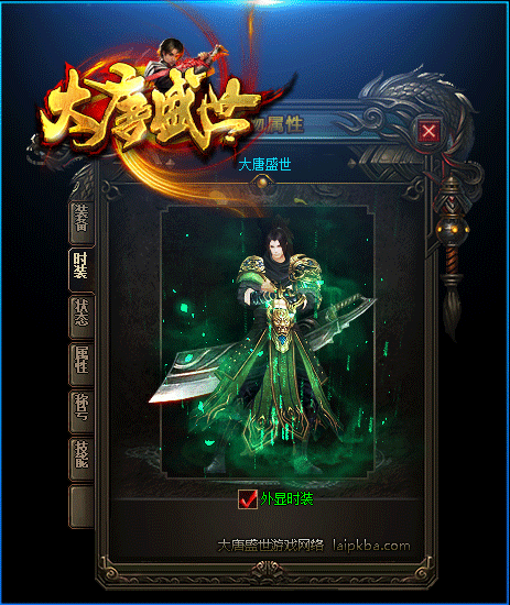 sf999看不到装备完美绿宝石合成技巧