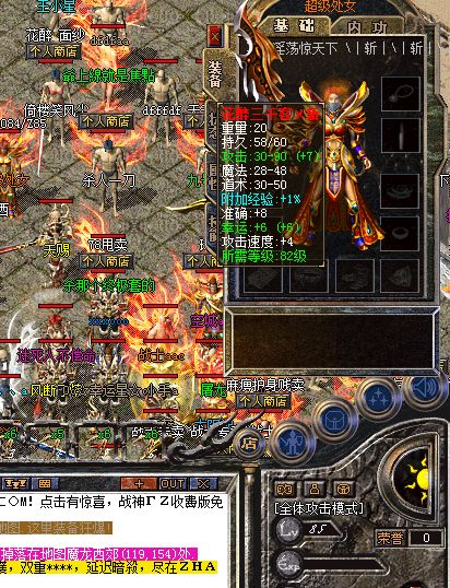 网通英雄合击法师各种魔法招sf999数的妙用